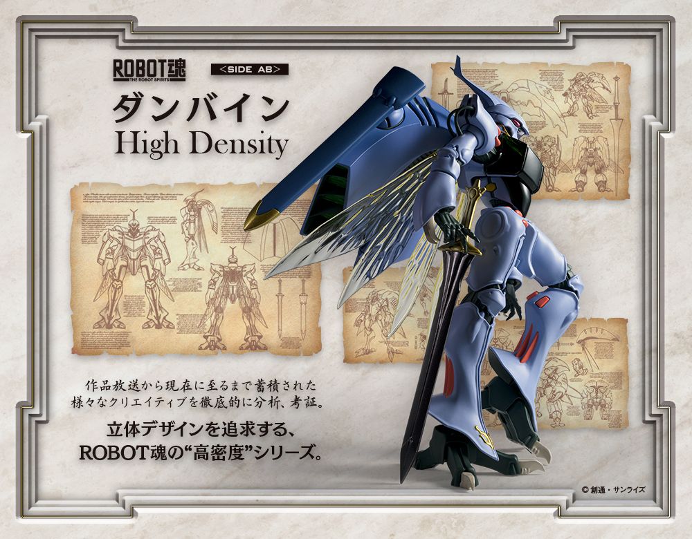 ROBOT Spirits <SIDE AB> Dunbine (HD)