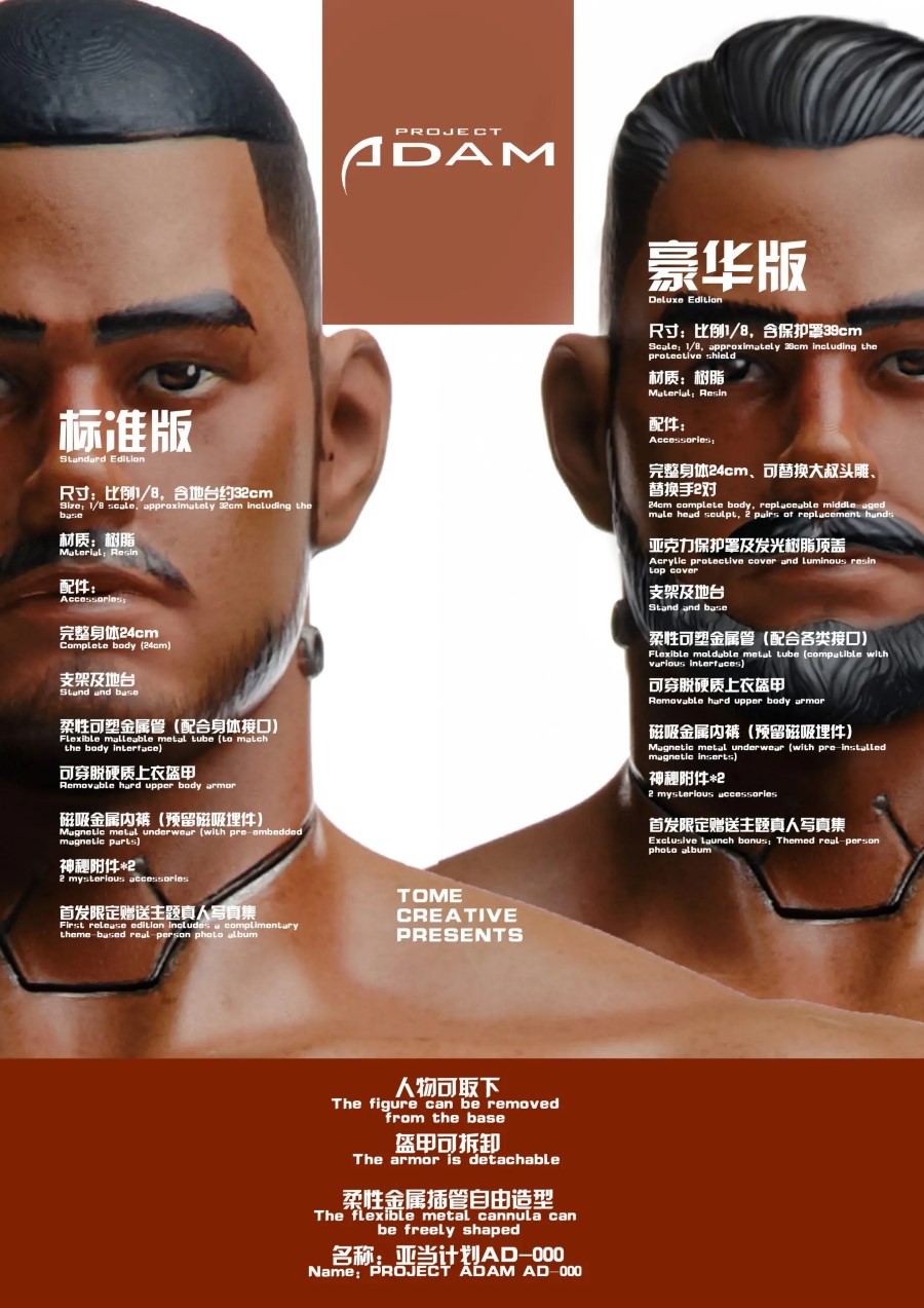 Tome Creative Presents