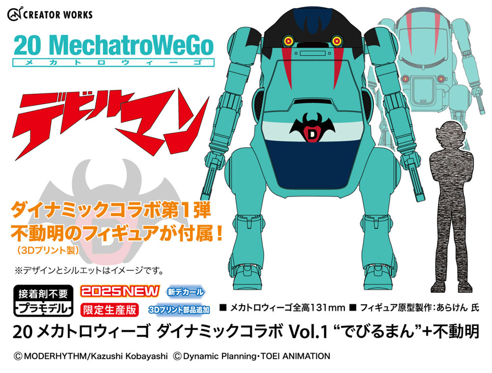 20 MechatroWego Dynamic Collaboration Vol.1 Devilman + Akira Fudo