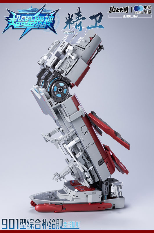YW2501 Type 901 General Supply Vessel Seiei Transforming Posable Toy