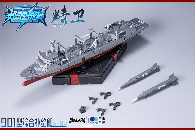 YW2501 Type 901 General Supply Vessel Seiei Transforming Posable Toy