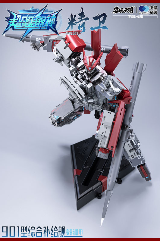 YW2501 Type 901 General Supply Vessel Seiei Transforming Posable Toy