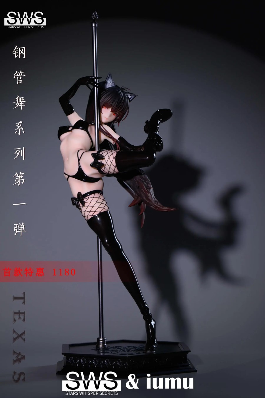 Texas - Arknights Pole Dance