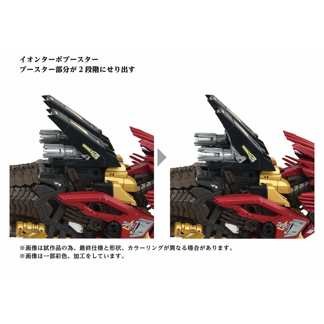 Domestic: T-SPARK ZONE Distribution Exclusive Zoids AZ-02EX2 Liger Zero Imperial Specification