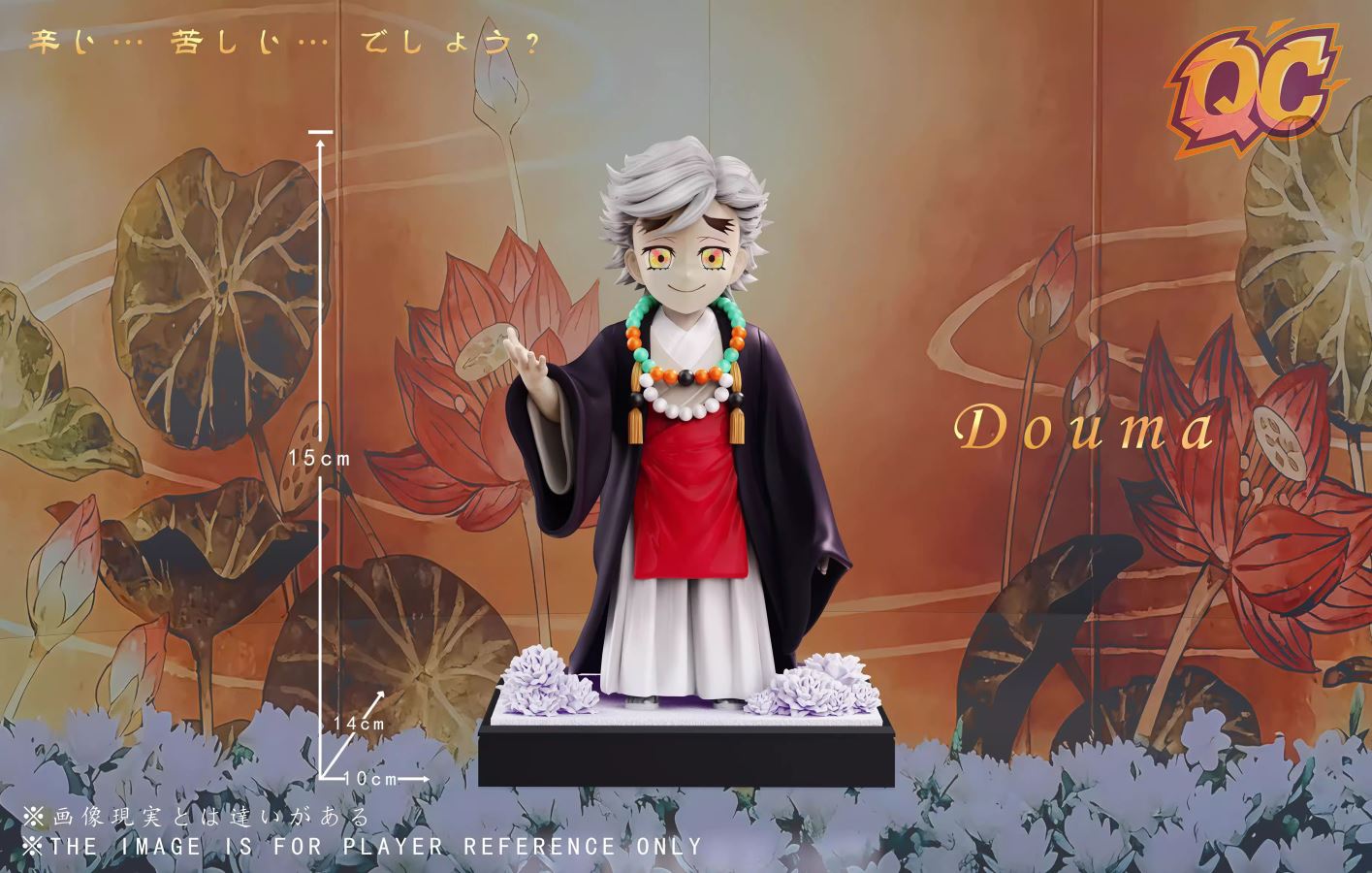 Childhood Douma - Demon Slayer