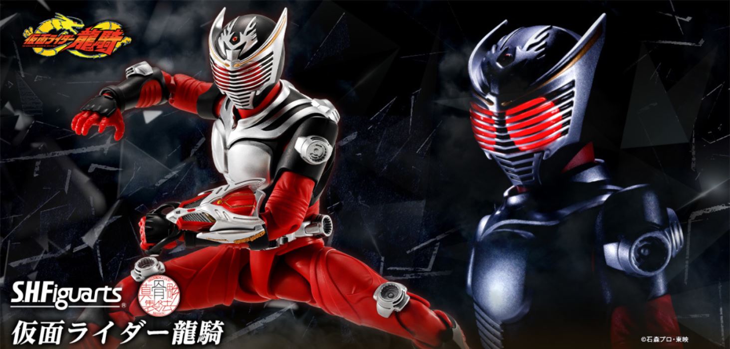 SHFiguarts (Shinkocchou Seihou) Kamen Rider Ryuki