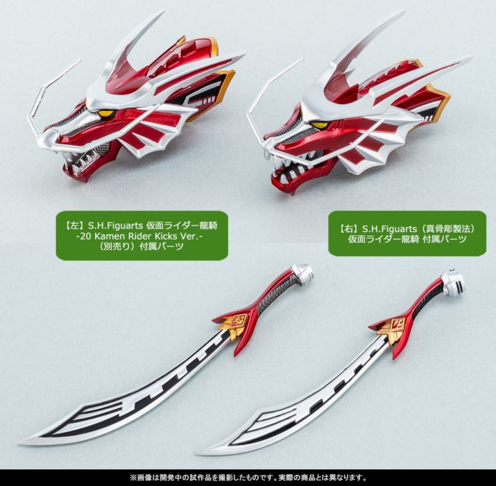 SHFiguarts (Shinkocchou Seihou) Kamen Rider Ryuki