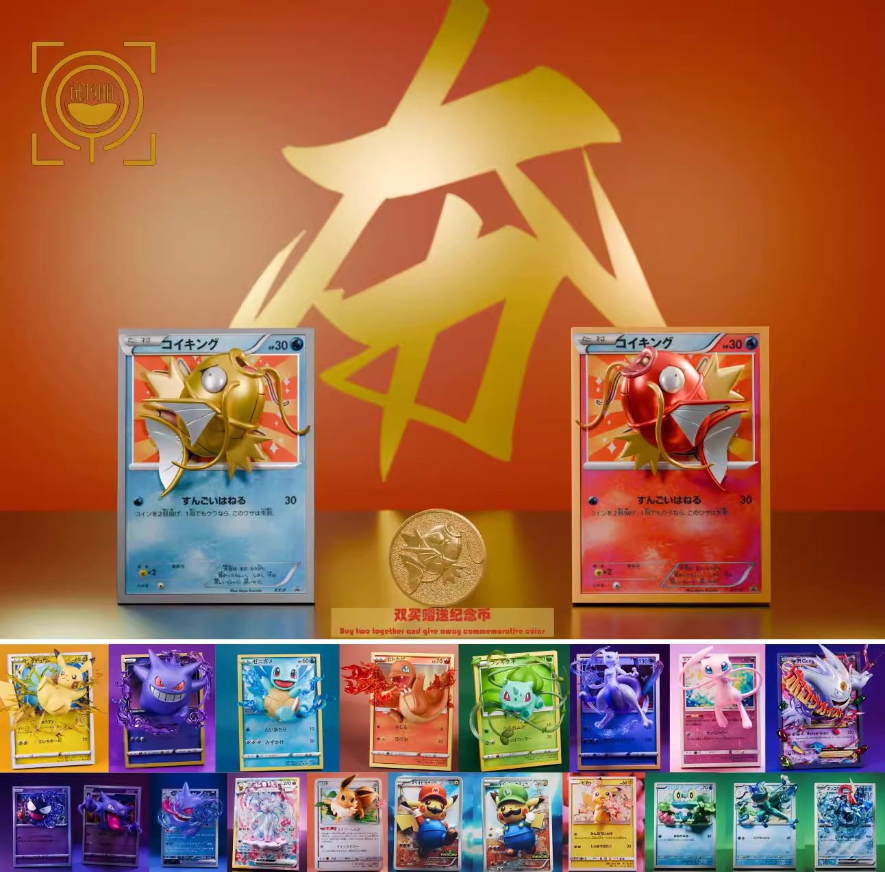 Magikarp - Pokemon