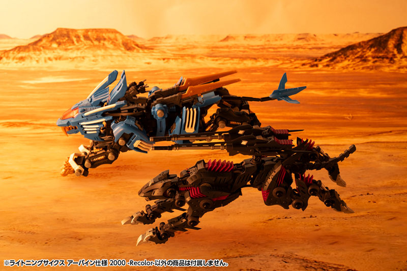 ZOIDS LIGHTNING SAIX Irvine Special 2000 -Recolor- 1/72