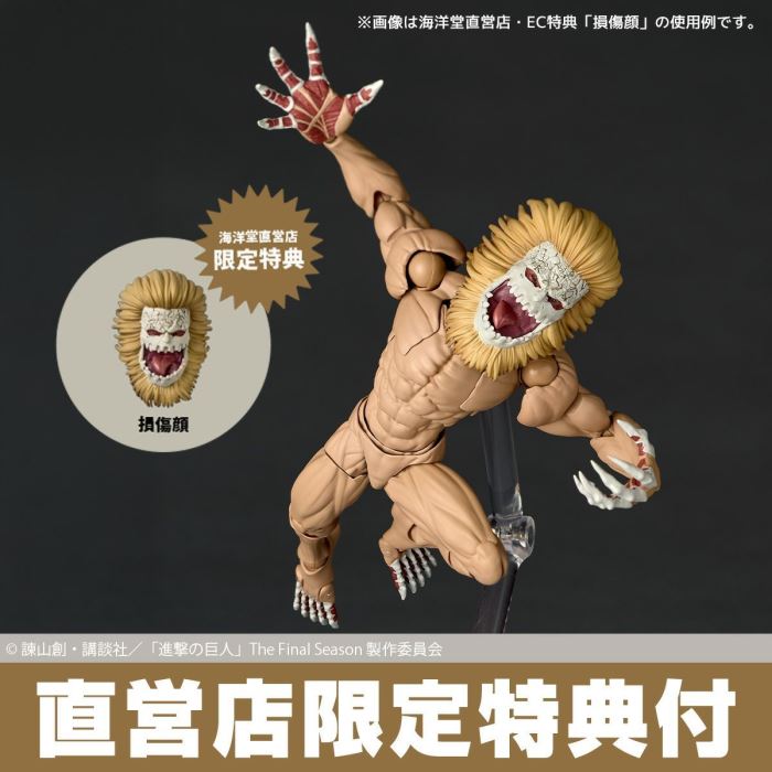 Revoltech Amazing Yamaguchi Jaw Titan