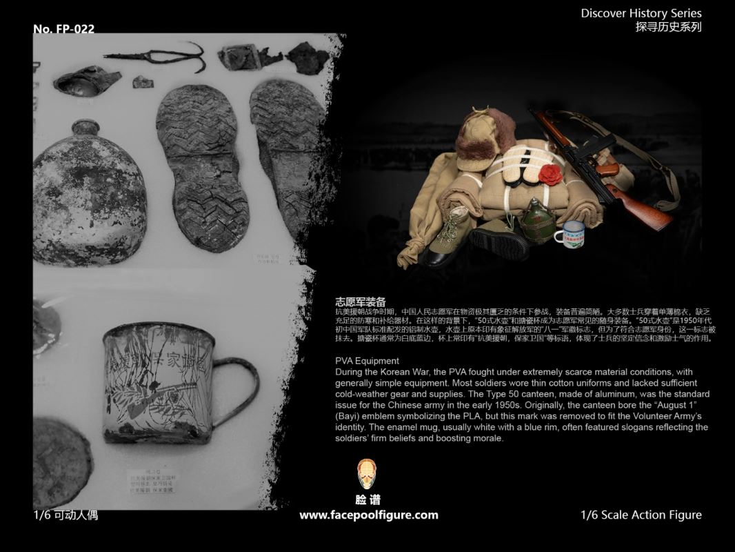 US Marine Corps 1st Division - Chosin Reservoir 1/6