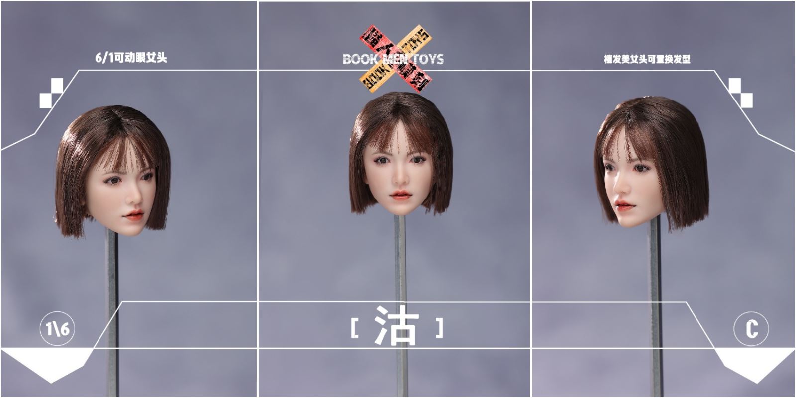 Asian female head sculpture 1/6