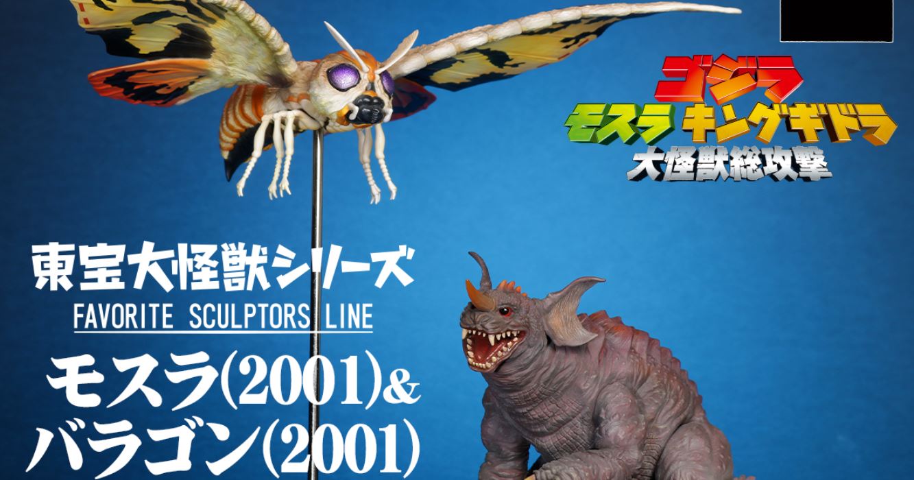 TOHO Big Monsters Serie Mothra (2001) & Barragan (2001)