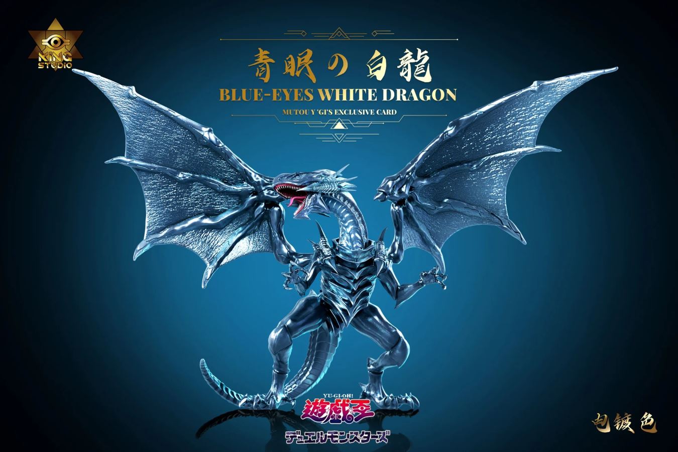Red-Eyes Black Dragon & Blue-Eyes White Dragon Yu-Gi-Oh! Duel of Monsters
