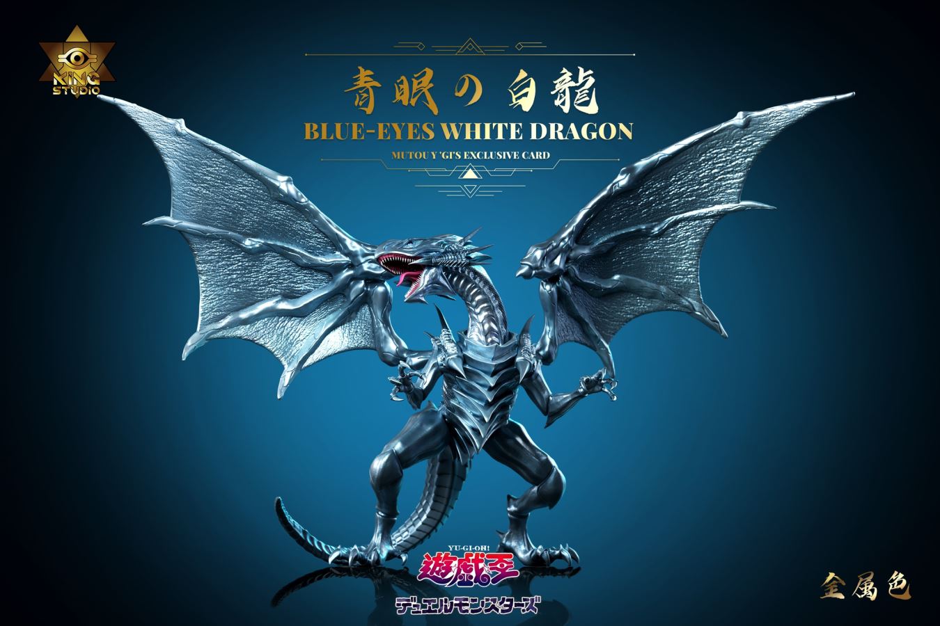 Red-Eyes Black Dragon & Blue-Eyes White Dragon Yu-Gi-Oh! Duel of Monsters