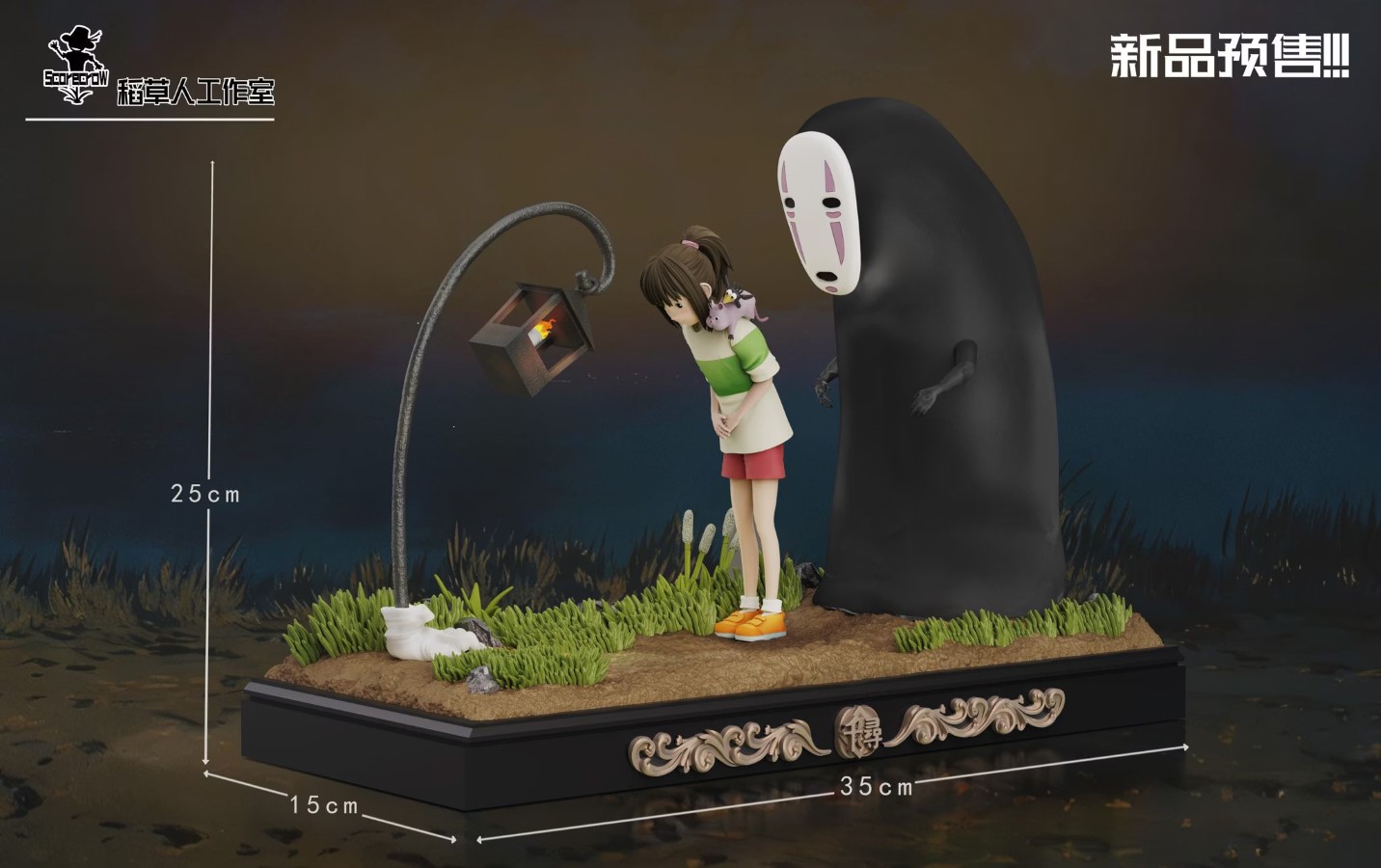 Spirited Away