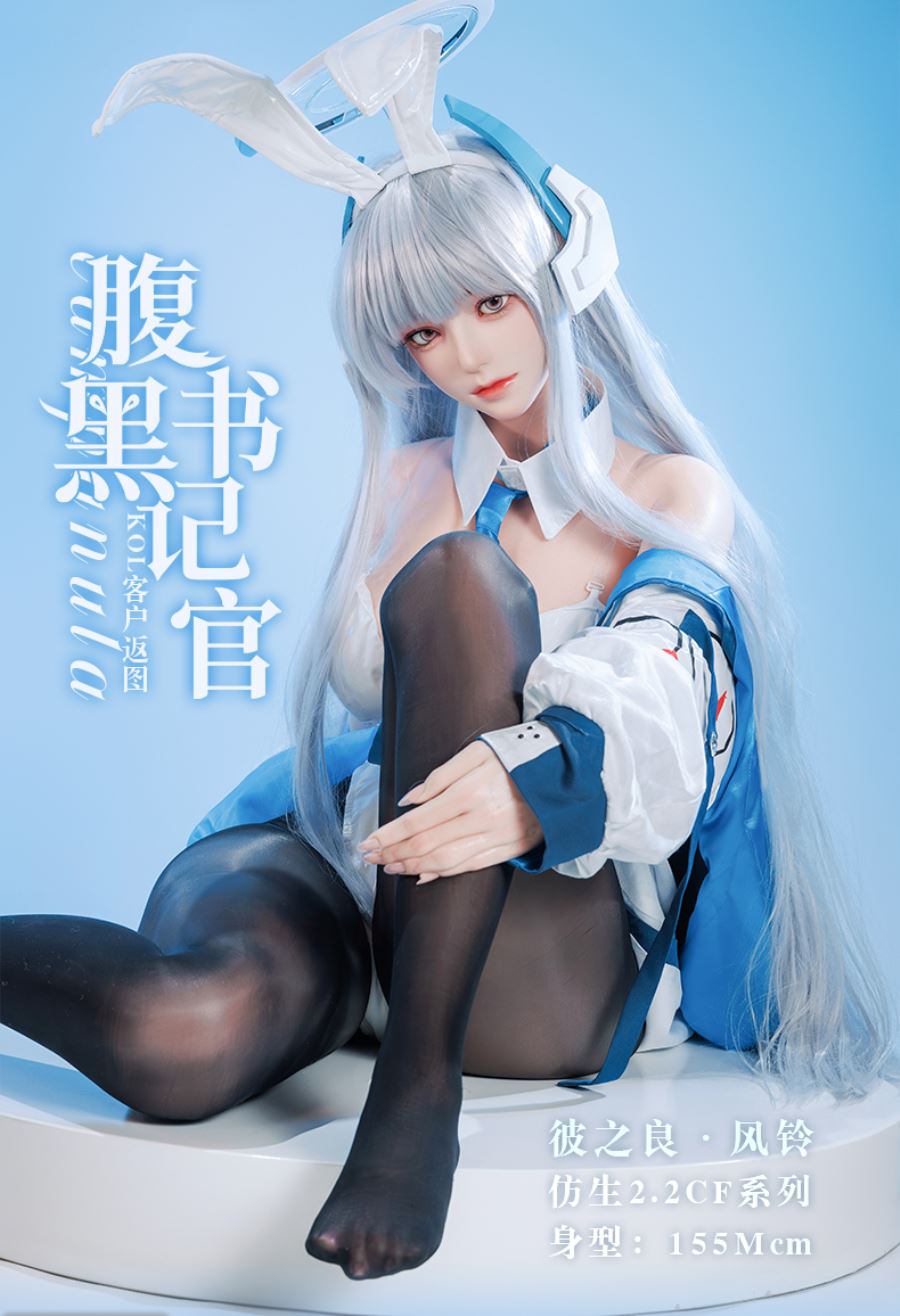 Wind Chime No. 3 Makeup 2.2 CF Series 1/1 Silicone Doll