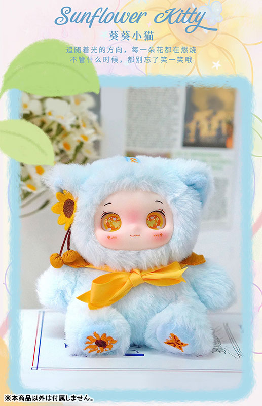 YAYA Garden Baby Series Trading Plush 
