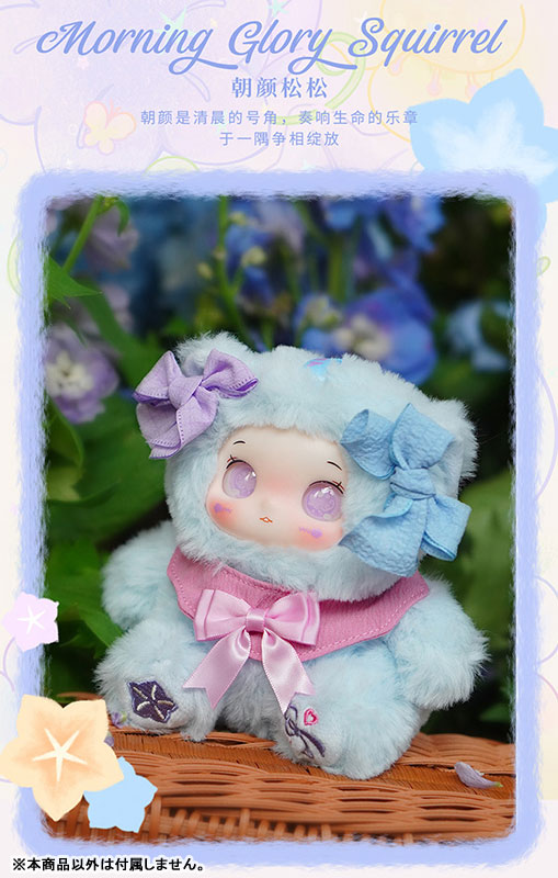 YAYA Garden Baby Series Trading Plush 