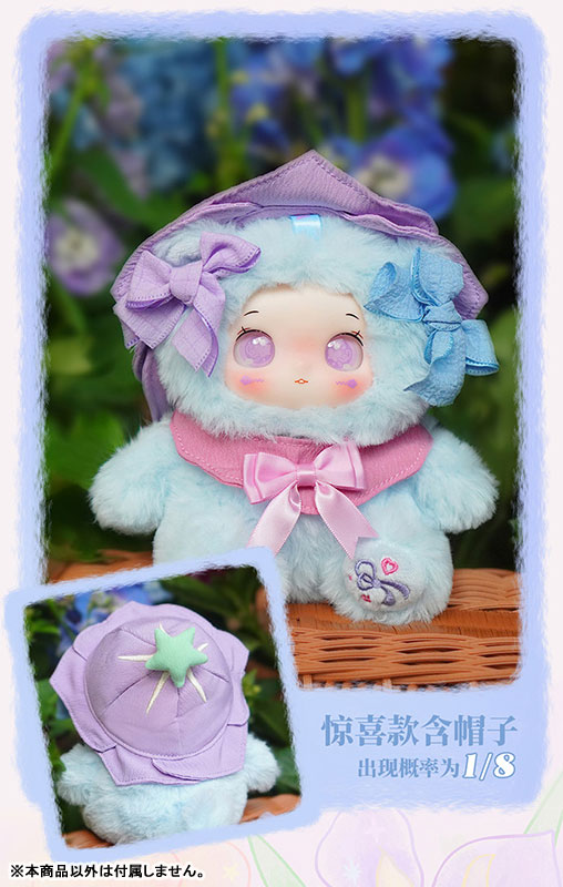 YAYA Garden Baby Series Trading Plush 