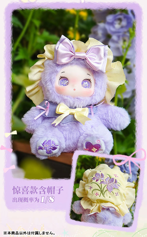 YAYA Garden Baby Series Trading Plush 
