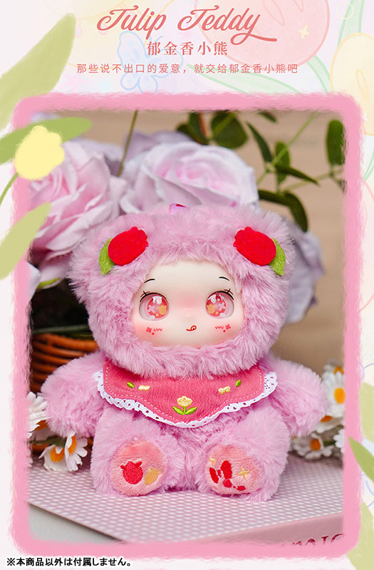 YAYA Garden Baby Series Trading Plush 