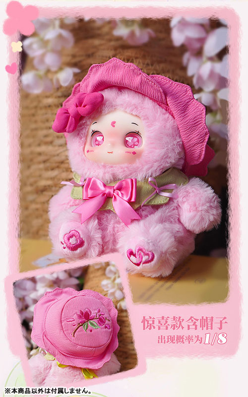 YAYA Garden Baby Series Trading Plush 