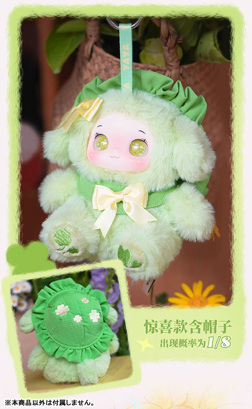 YAYA Garden Baby Series Trading Plush 