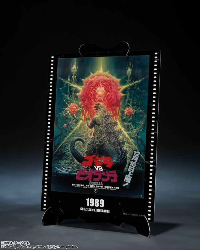 SHMonsterArts Godzilla (1989) Godzilla vs. Biollante -Movie Graphic Plus-
