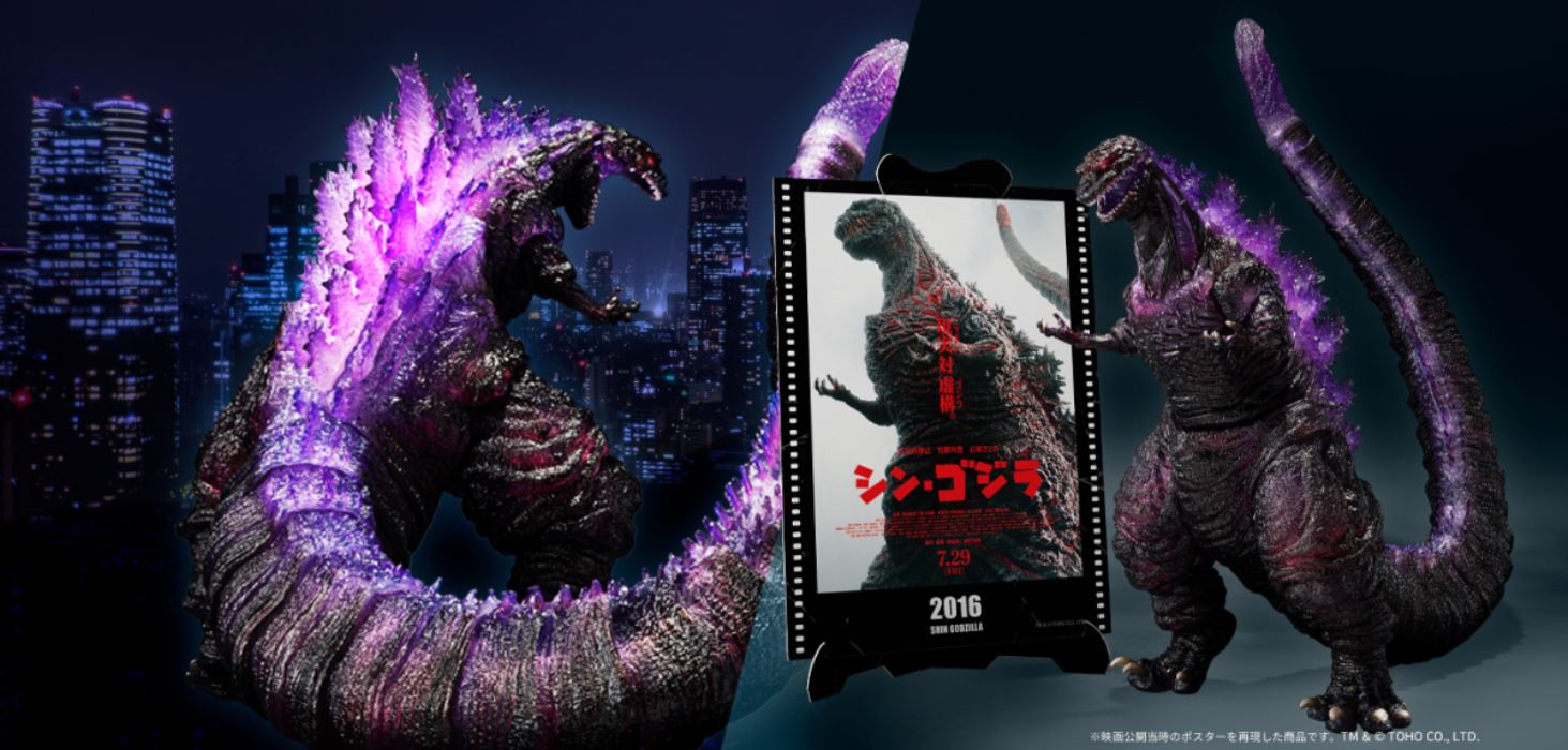 SHMonsterArts Godzilla (2016) 4th Form Awakening Ver. Shin Godzilla -Movie Graphic Plus-