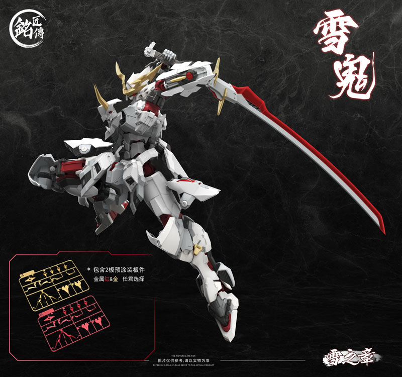 Yukioni Kiyomori Plastic Model Kit Limited Edition