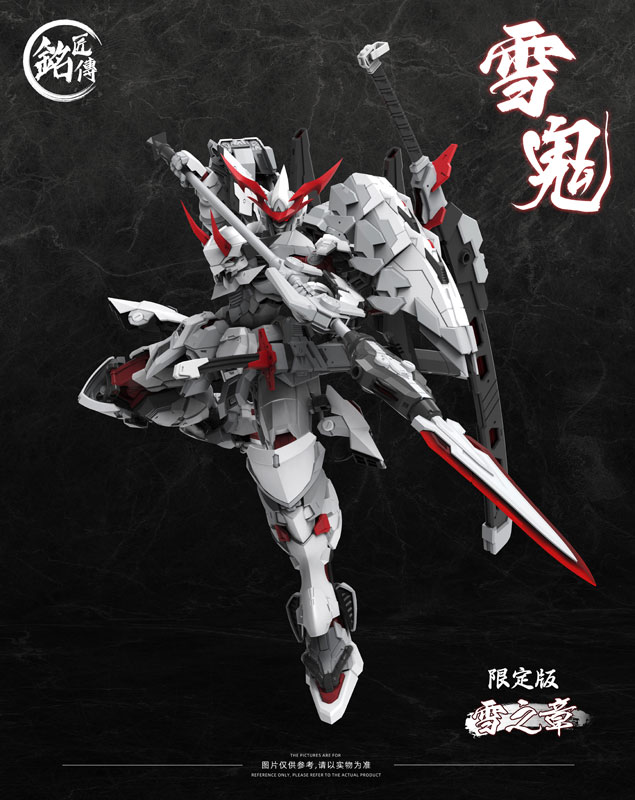 Yukioni Kiyomori Plastic Model Kit Limited Edition