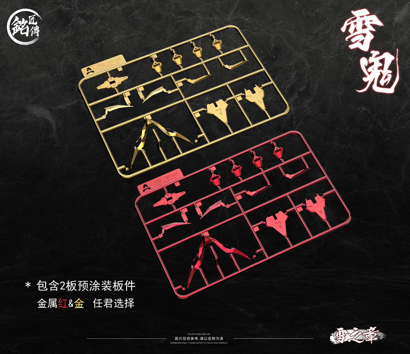 Yukioni Kiyomori Plastic Model Kit Limited Edition