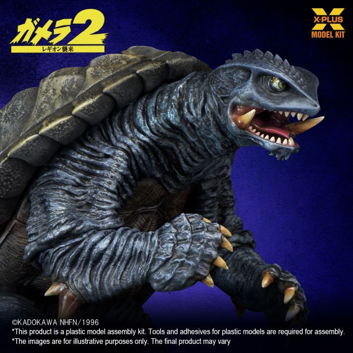 Gamera (1996)