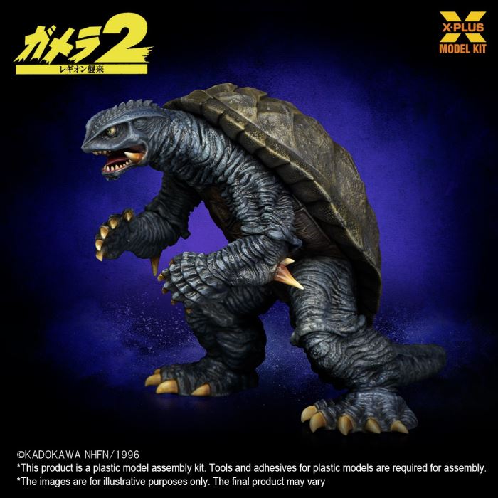 Gamera (1996)