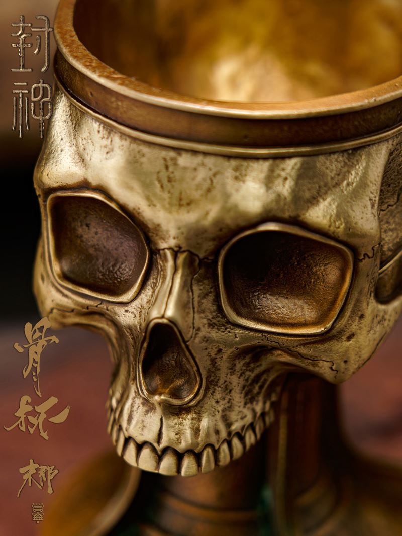 Skull Cup