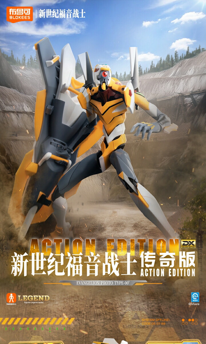 Neon Genesis Evangelion Blokees-Evangelion Action Edition EVA-00 Plastic Kit 