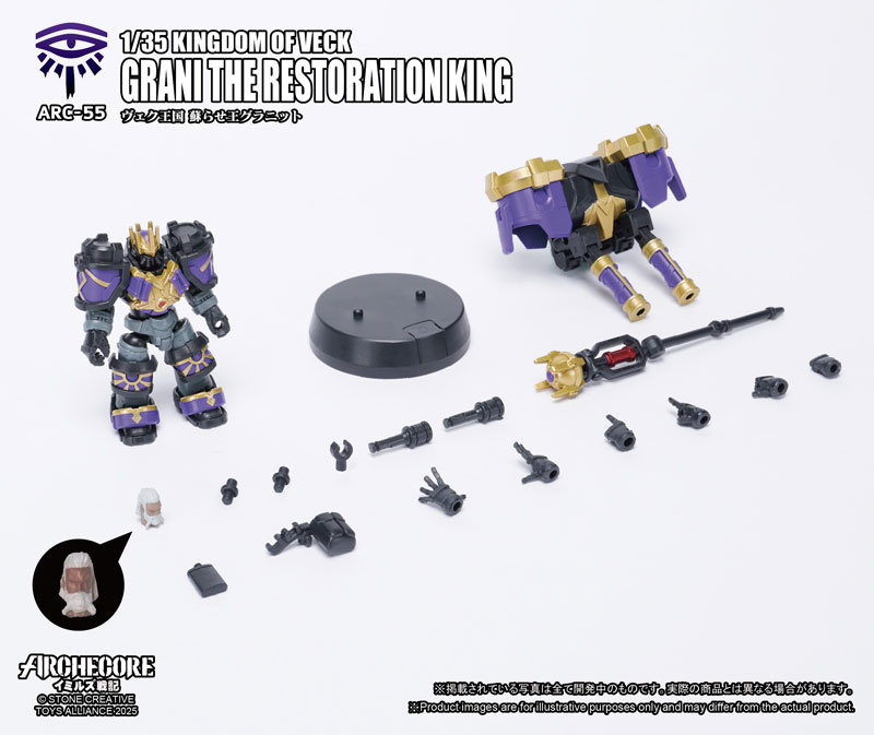 ARCHECORE Saga of Ymirus Series 1/35 Scale ARC-55 Kingdom of Veck Grani The Restoration King