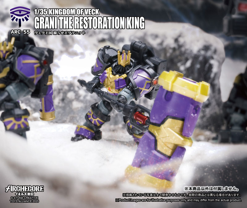 ARCHECORE Saga of Ymirus Series 1/35 Scale ARC-55 Kingdom of Veck Grani The Restoration King