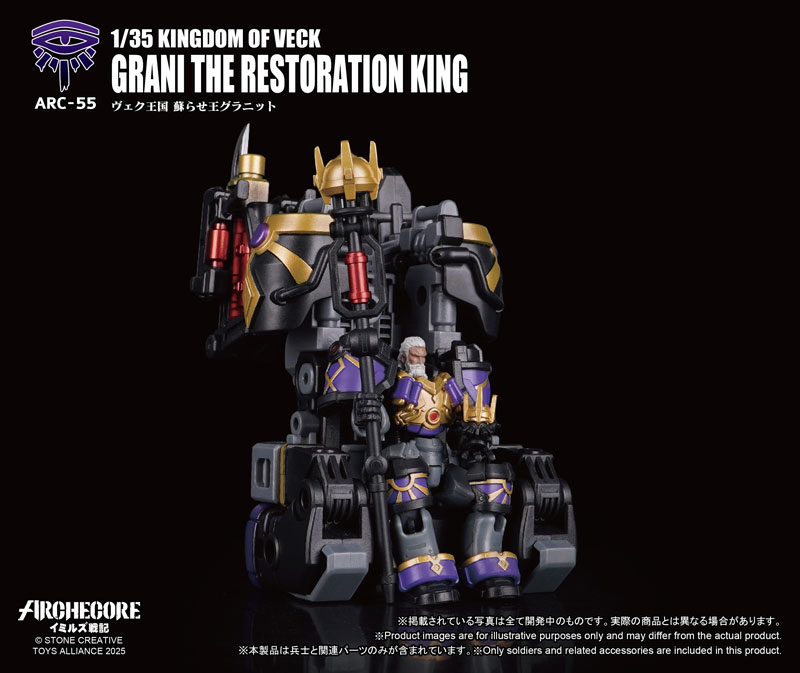 ARCHECORE Saga of Ymirus Series 1/35 Scale ARC-55 Kingdom of Veck Grani The Restoration King