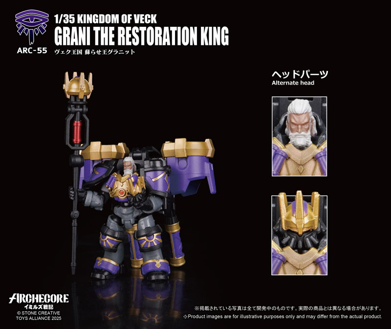 ARCHECORE Saga of Ymirus Series 1/35 Scale ARC-55 Kingdom of Veck Grani The Restoration King