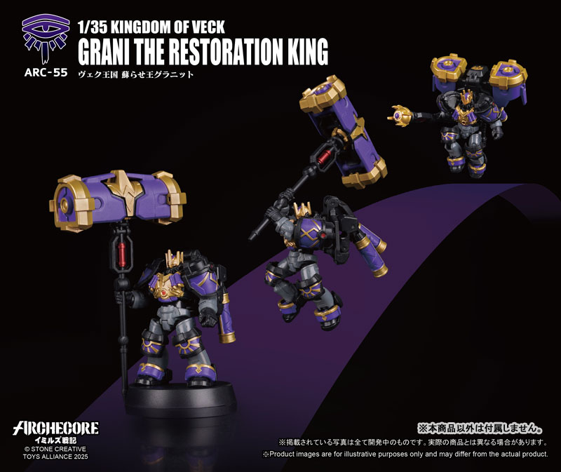 ARCHECORE Saga of Ymirus Series 1/35 Scale ARC-55 Kingdom of Veck Grani The Restoration King