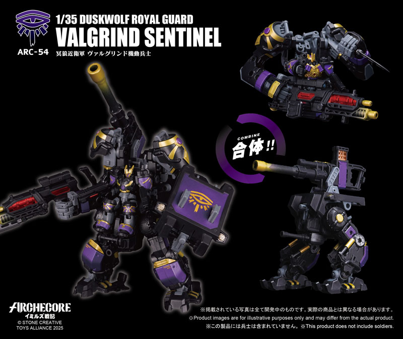 ARCHECORE Saga of Ymirus Series 1/35 Scale ARC-54 Duskwolf Royal Guard Valgrind Sentinel