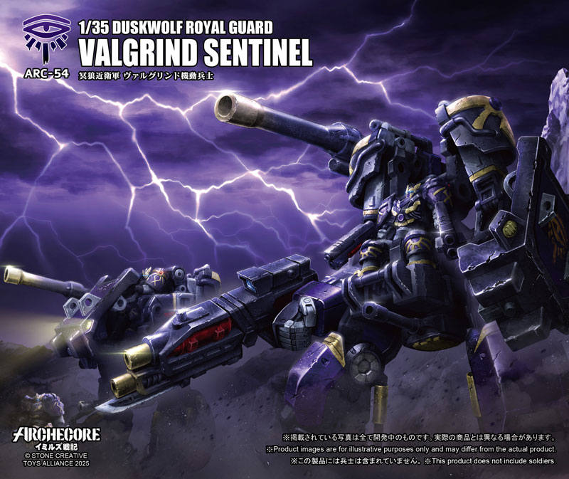 ARCHECORE Saga of Ymirus Series 1/35 Scale ARC-54 Duskwolf Royal Guard Valgrind Sentinel
