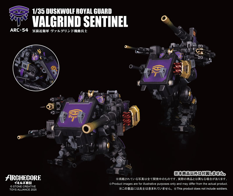 ARCHECORE Saga of Ymirus Series 1/35 Scale ARC-54 Duskwolf Royal Guard Valgrind Sentinel