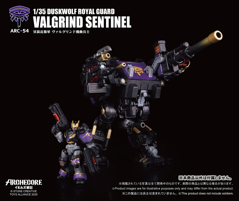 ARCHECORE Saga of Ymirus Series 1/35 Scale ARC-54 Duskwolf Royal Guard Valgrind Sentinel