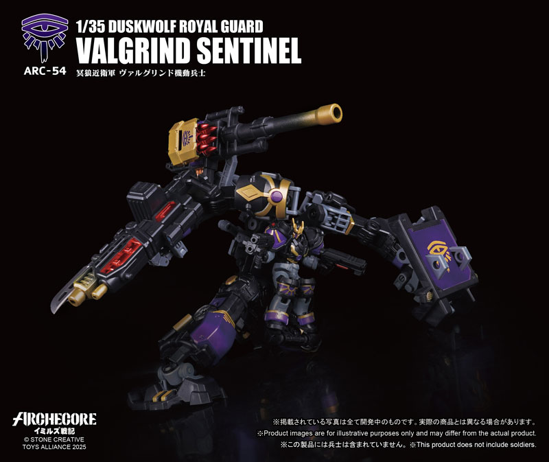 ARCHECORE Saga of Ymirus Series 1/35 Scale ARC-54 Duskwolf Royal Guard Valgrind Sentinel