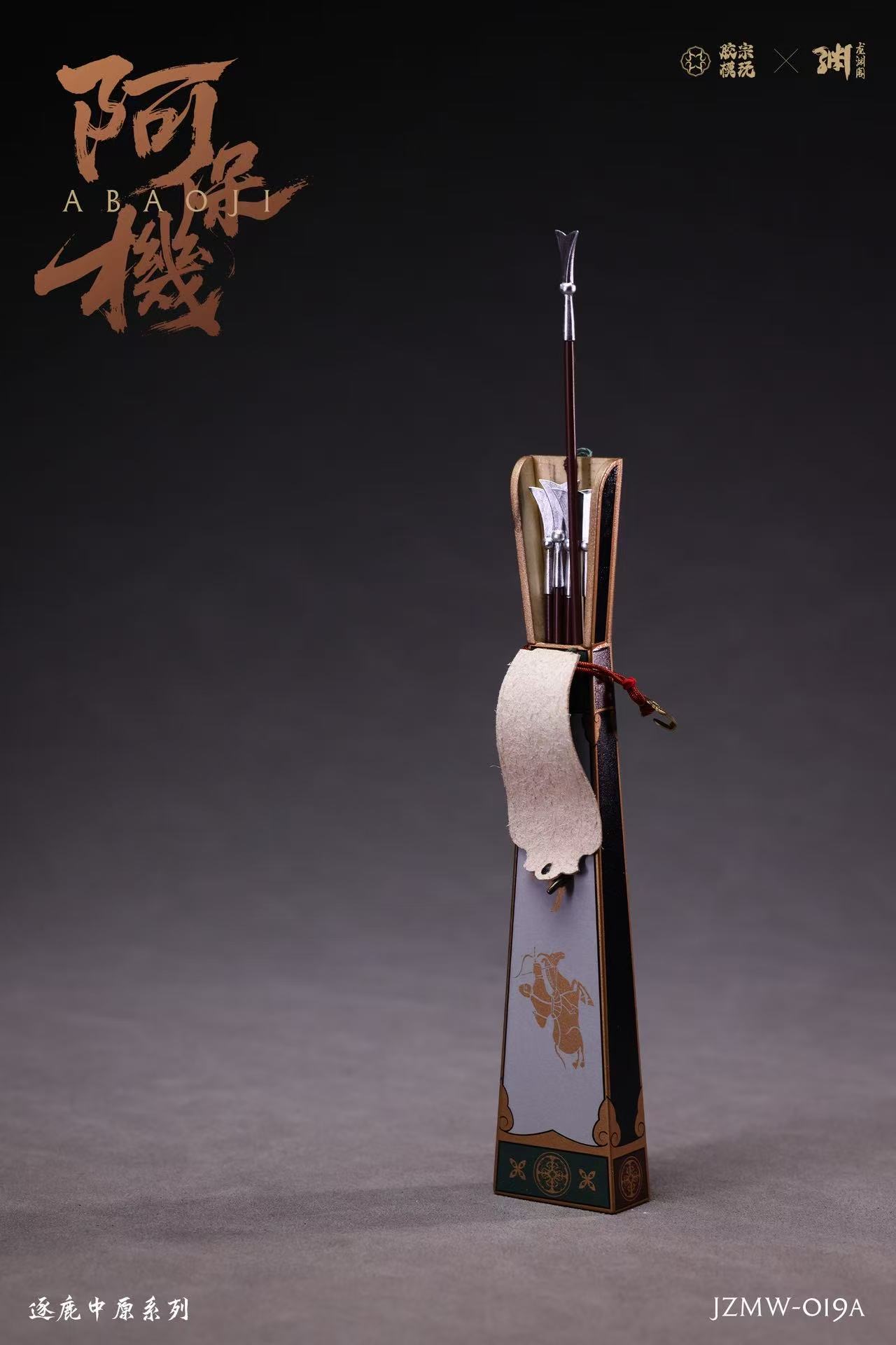 Zhu Lu Zhong Yuan Series - Abao Machine 1/6