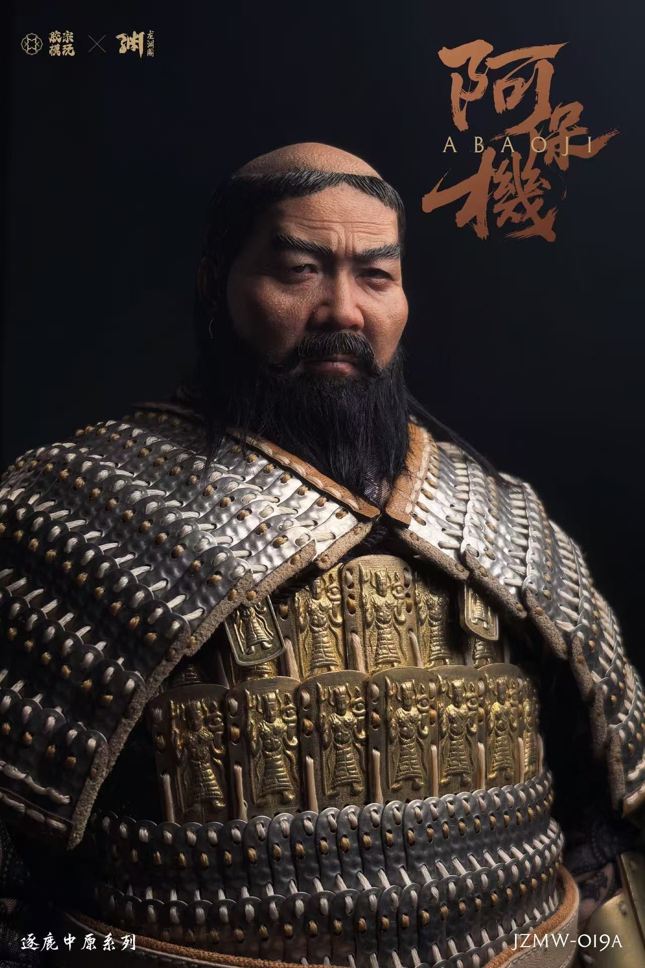 Zhu Lu Zhong Yuan Series - Abao Machine 1/6