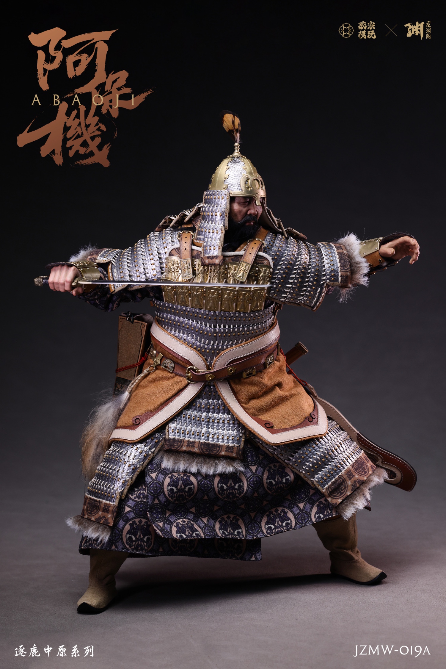 Zhu Lu Zhong Yuan Series - Abao Machine 1/6